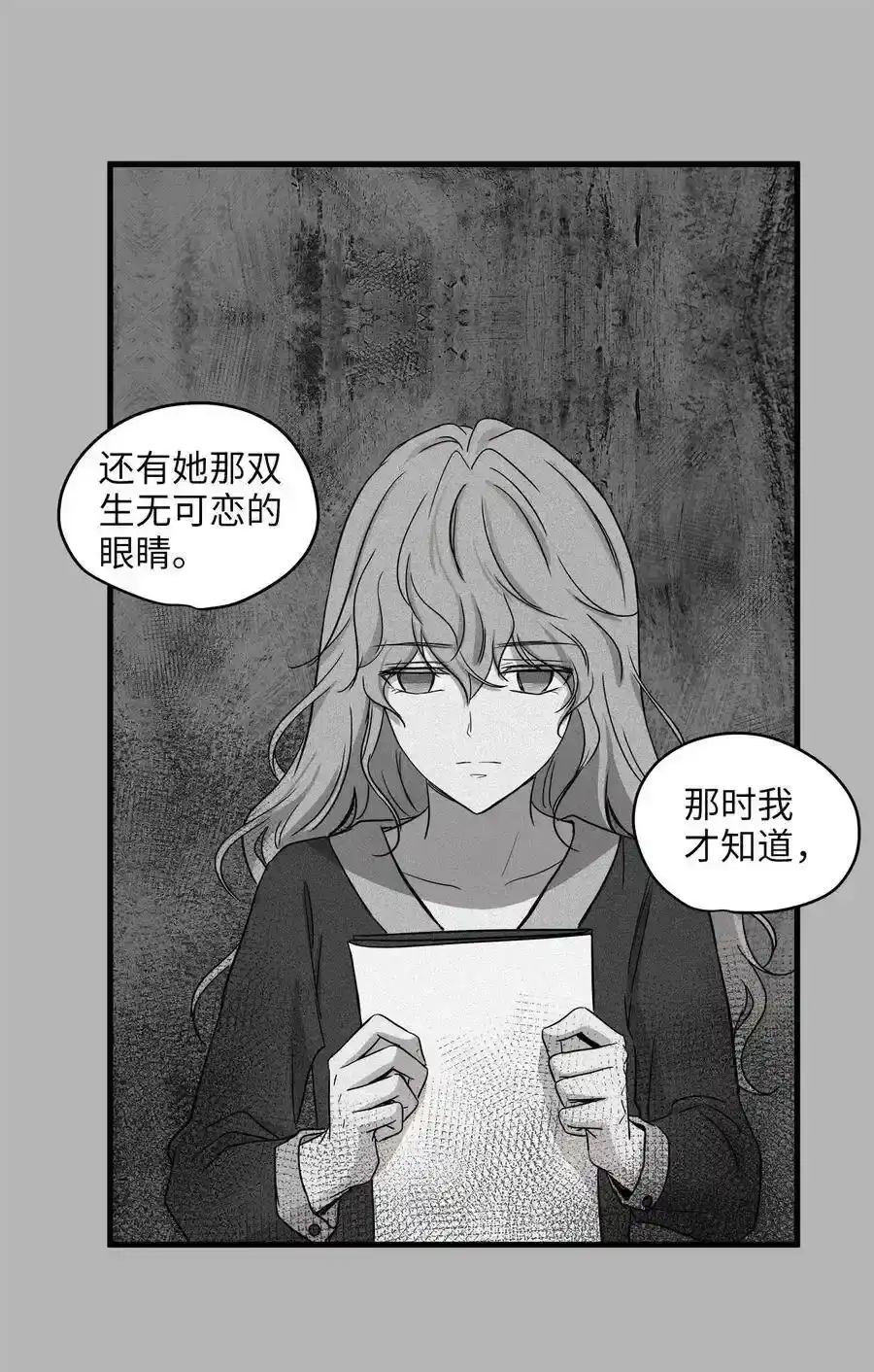 《为喵人生》06 权主任的坦白 第50页