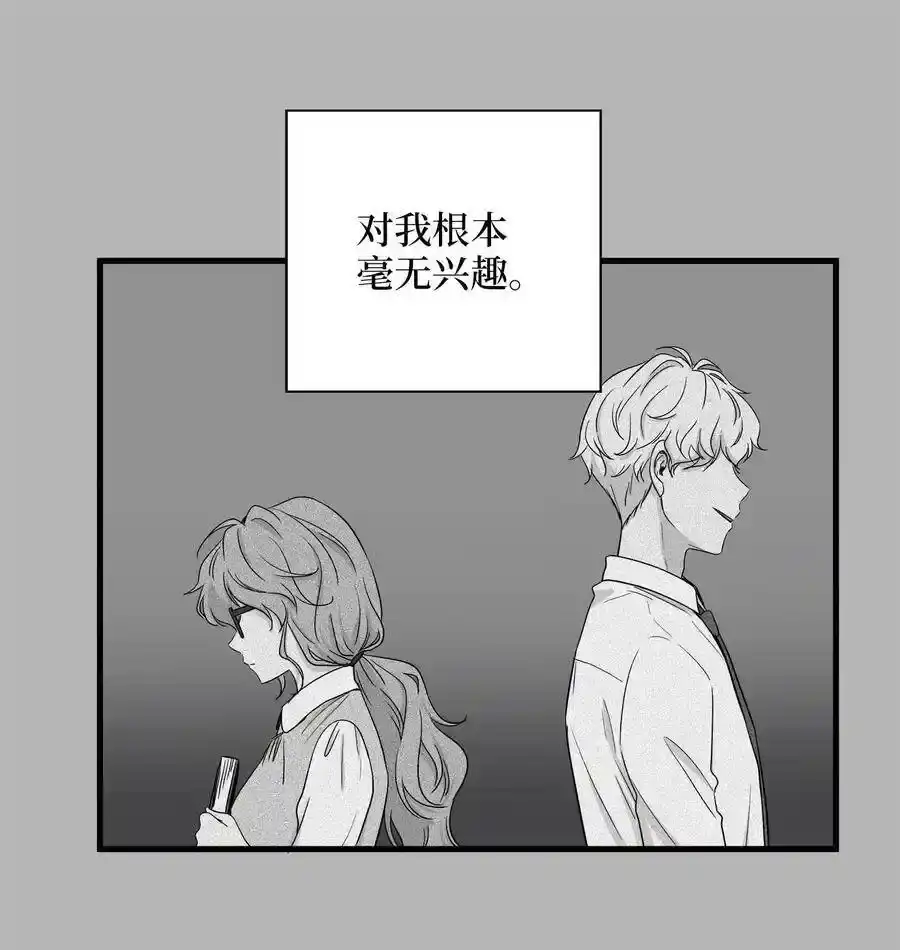 《为喵人生》06 权主任的坦白 第33页