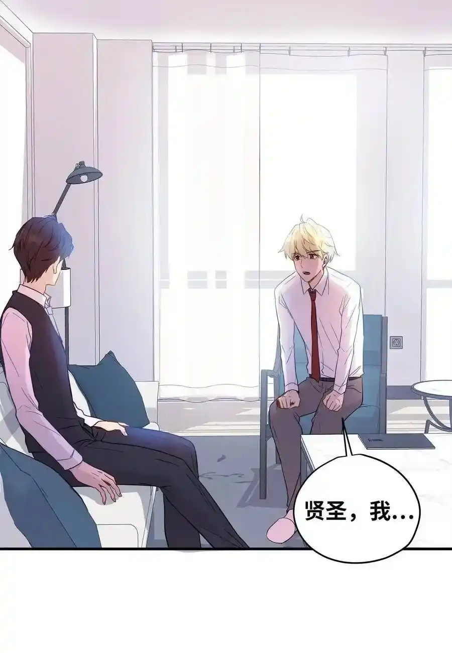 《为喵人生》06 权主任的坦白 第56页