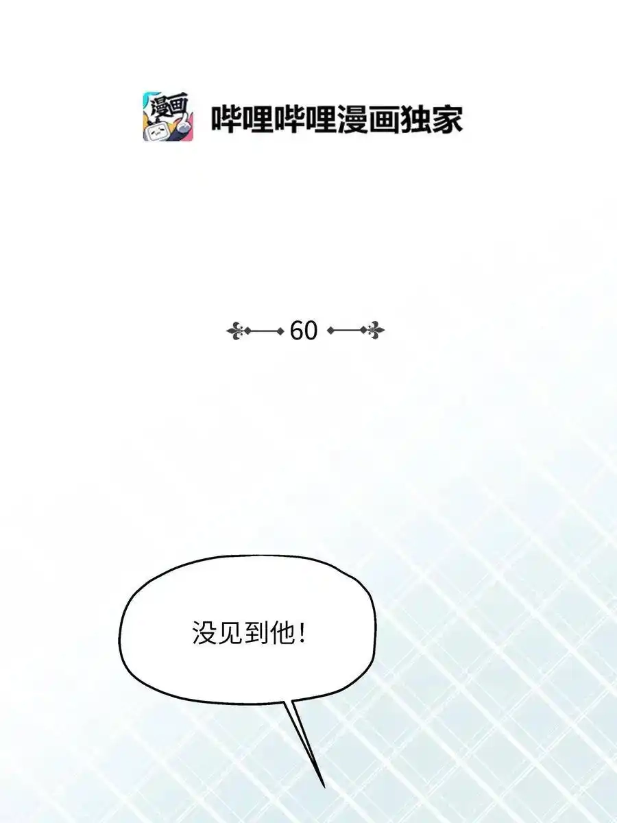 《为喵人生》60 红丹的心思 第2页