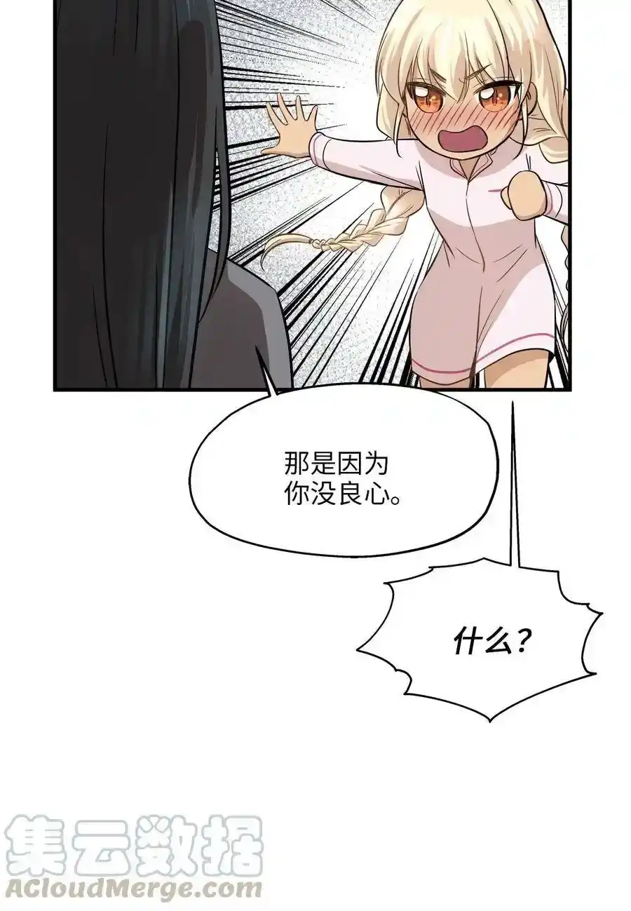 《为喵人生》60 红丹的心思 第43页