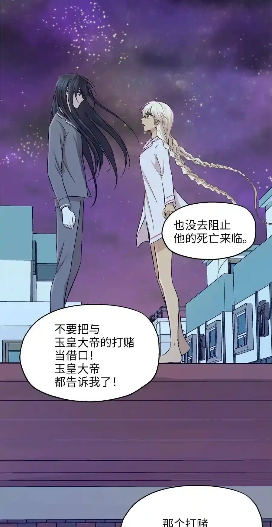 《为喵人生》60 红丹的心思 第38页