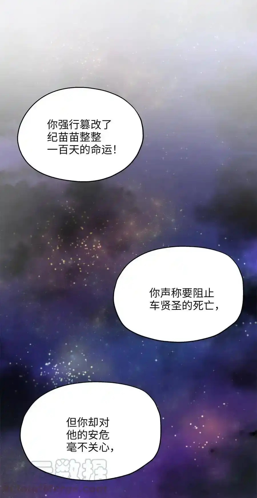 《为喵人生》60 红丹的心思 第37页