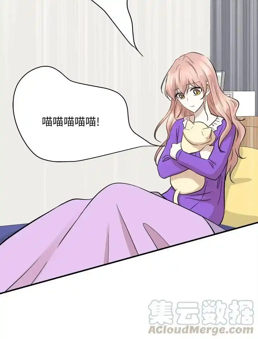 《为喵人生》60 红丹的心思 第61页