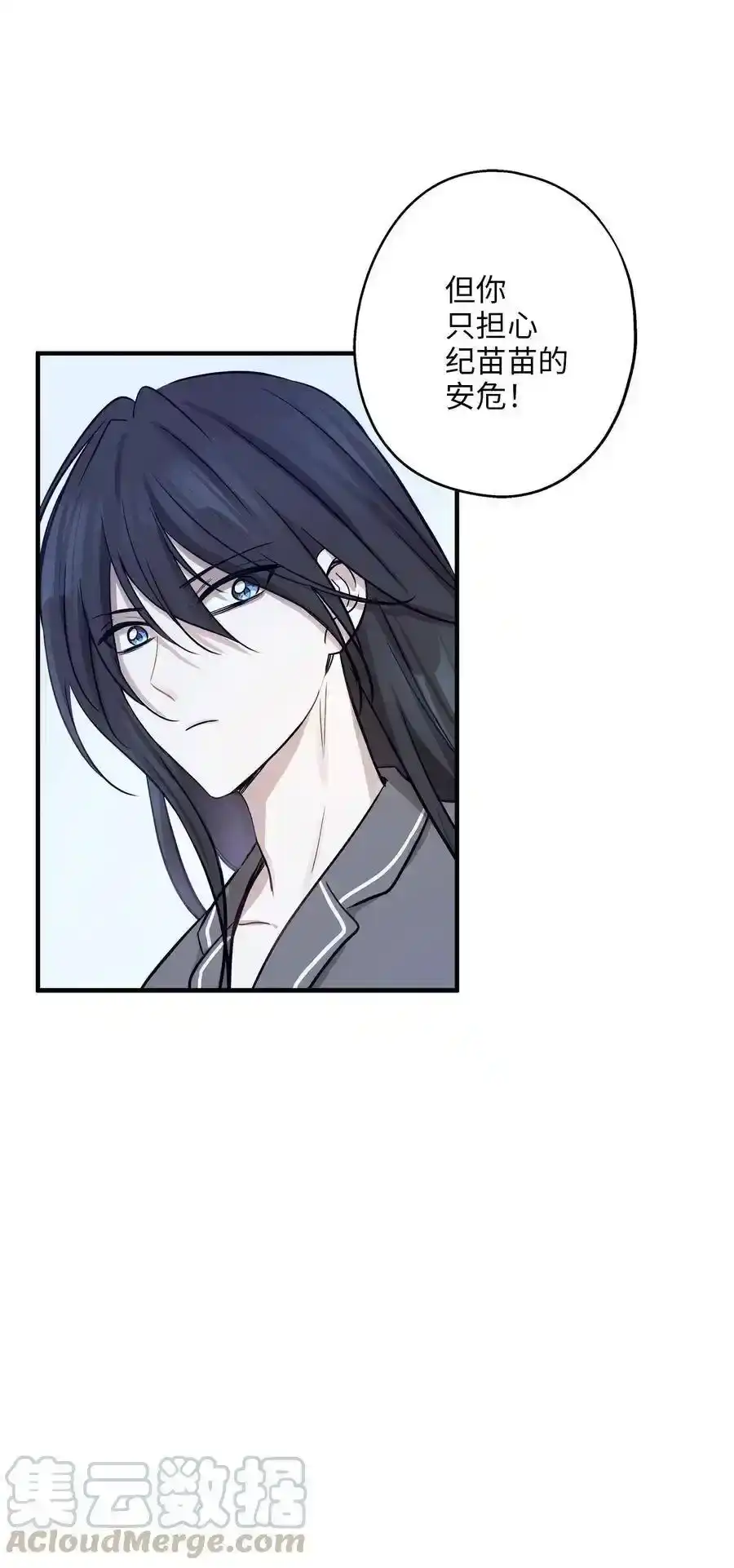 《为喵人生》60 红丹的心思 第25页