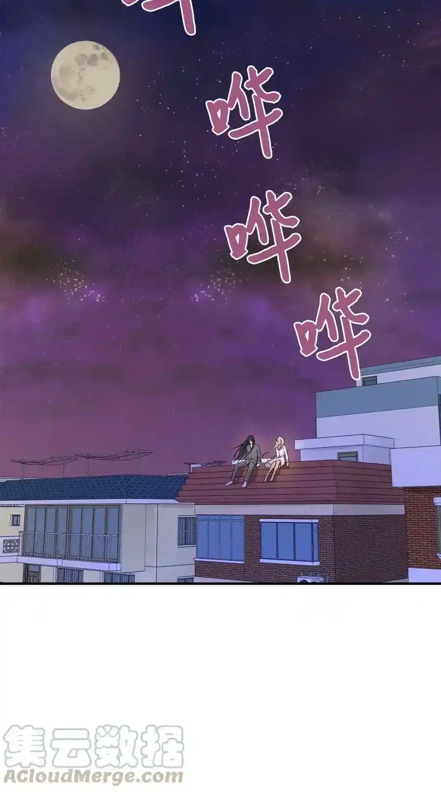 《为喵人生》60 红丹的心思 第22页