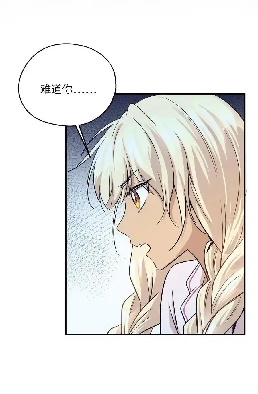《为喵人生》60 红丹的心思 第29页