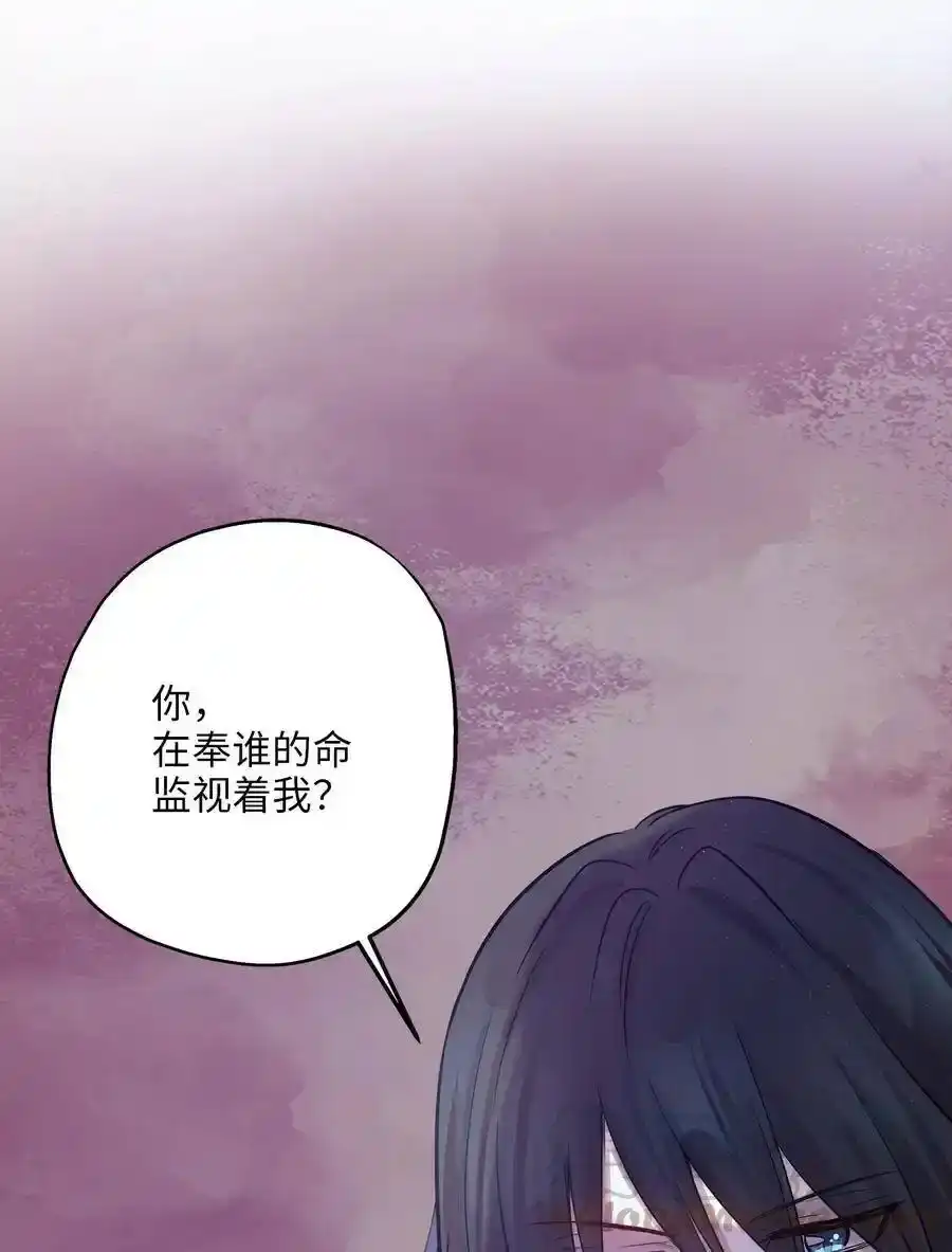 《为喵人生》60 红丹的心思 第49页