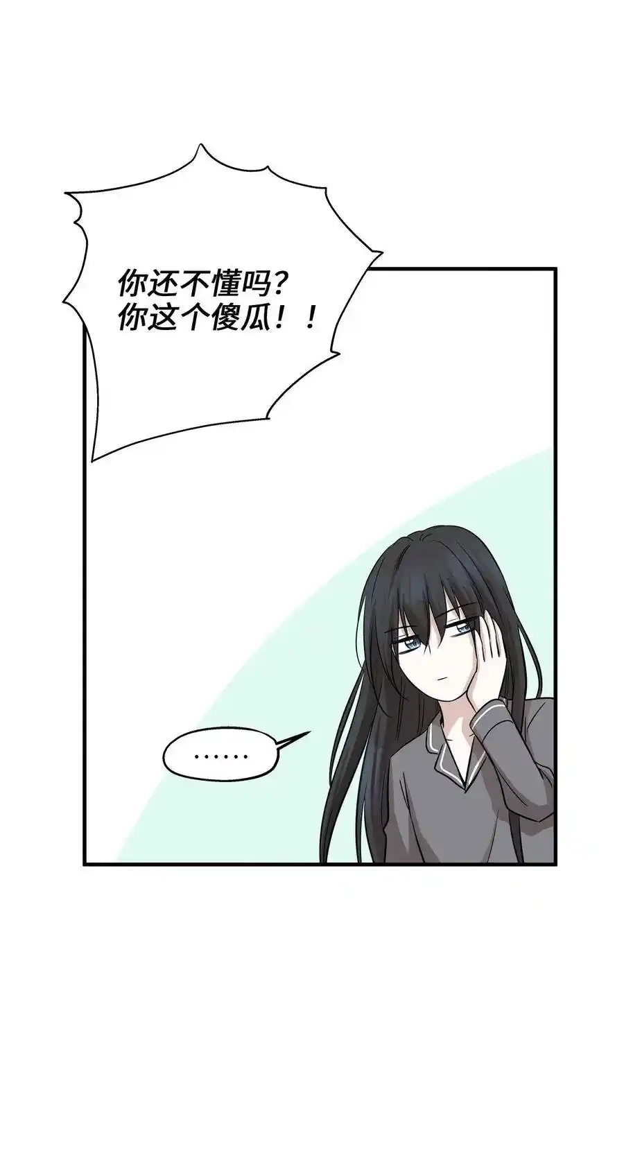 《为喵人生》60 红丹的心思 第56页