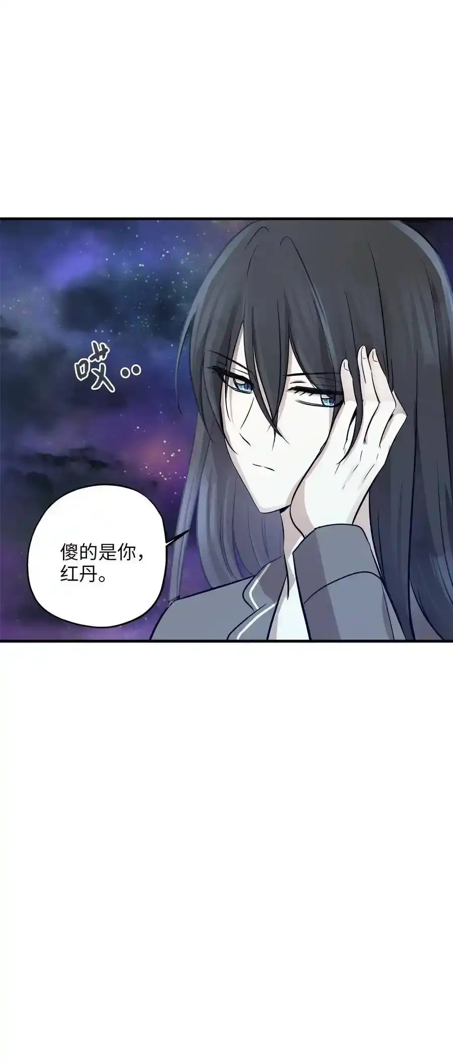 《为喵人生》60 红丹的心思 第57页