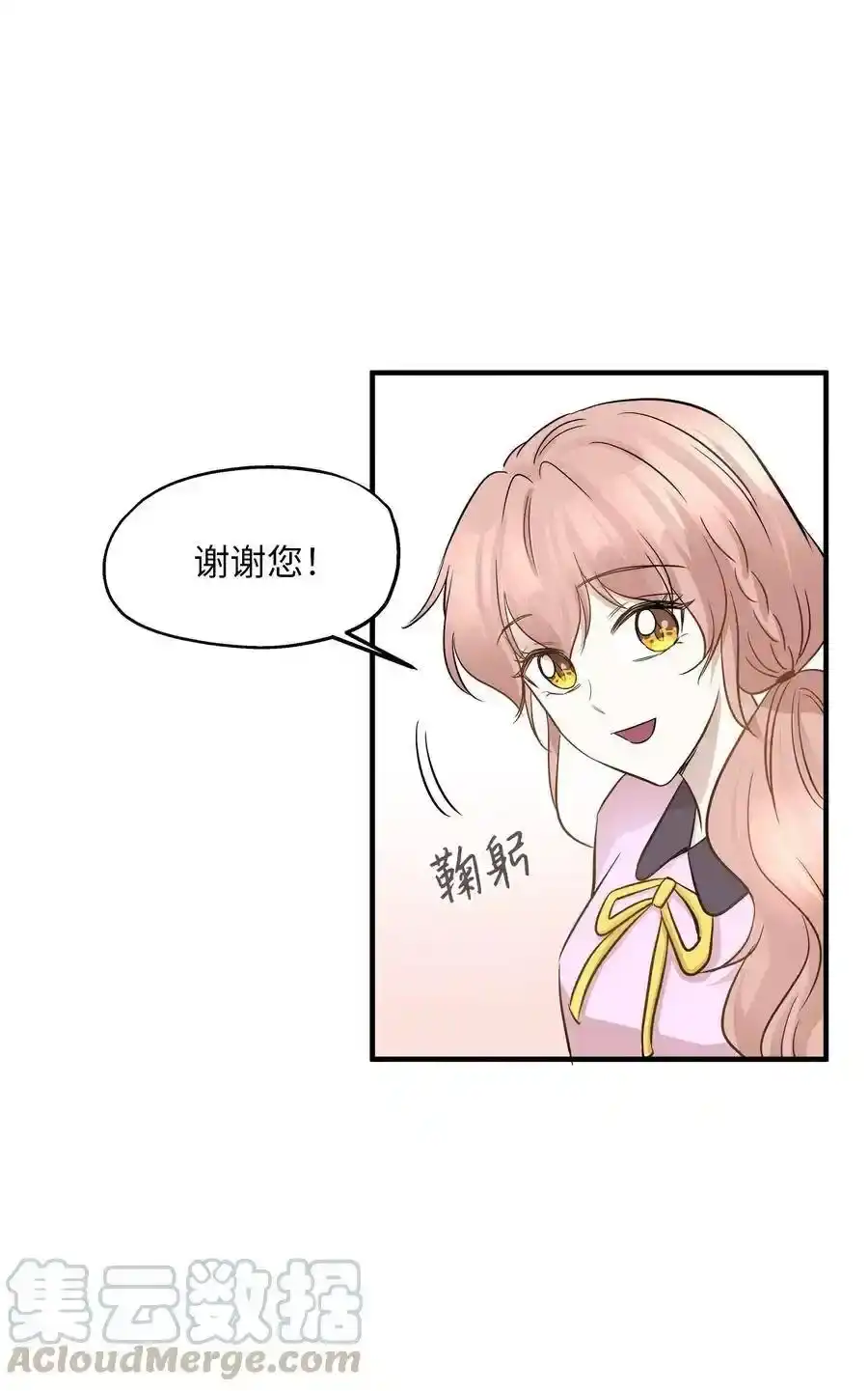 《为喵人生》60 红丹的心思 第76页