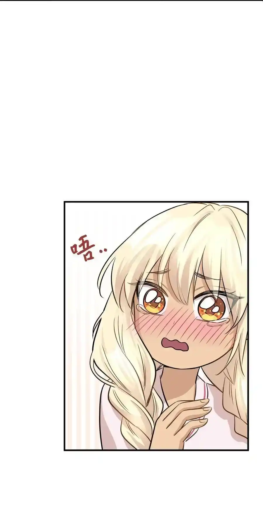 《为喵人生》60 红丹的心思 第59页