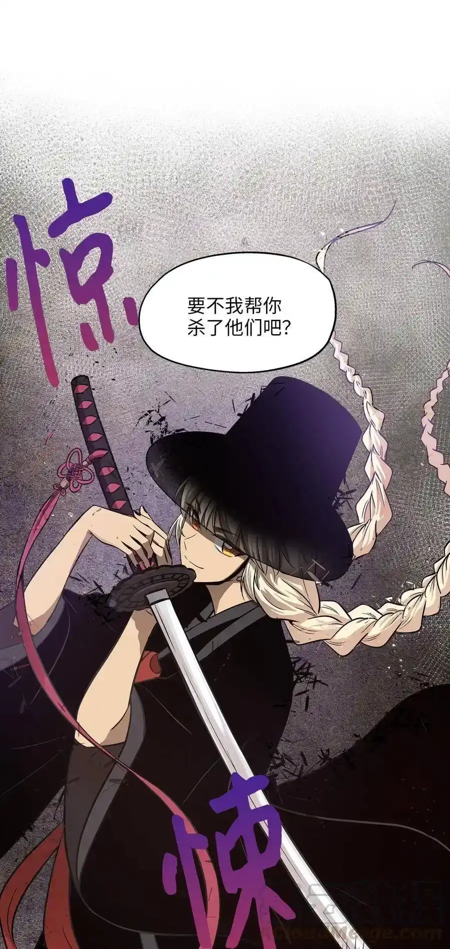 《为喵人生》60 红丹的心思 第10页