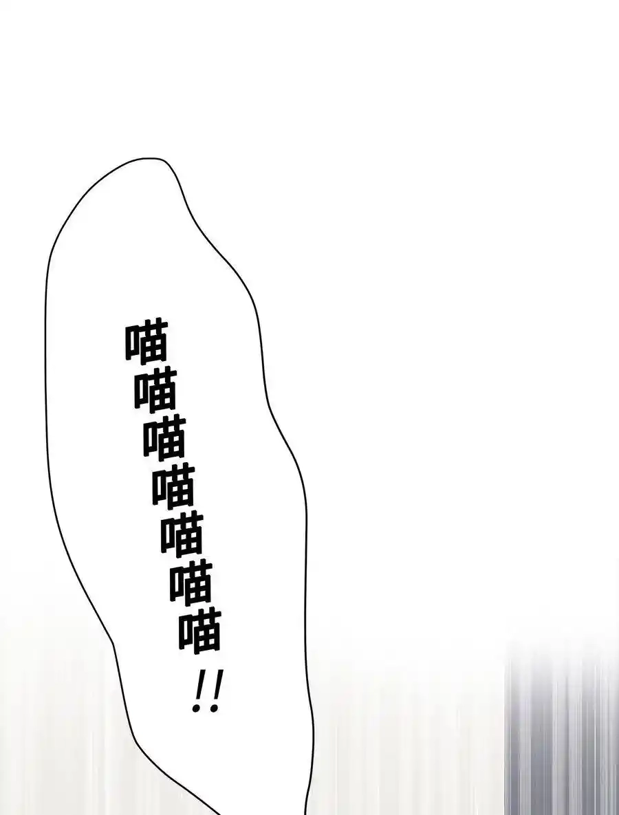 《为喵人生》60 红丹的心思 第60页