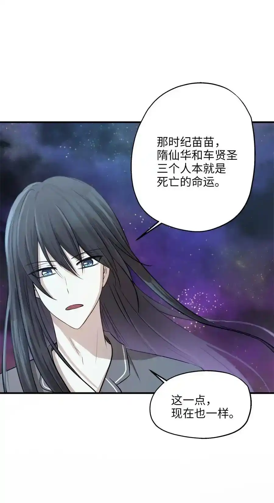 《为喵人生》60 红丹的心思 第44页