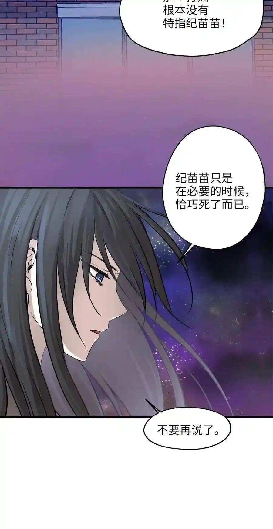 《为喵人生》60 红丹的心思 第39页