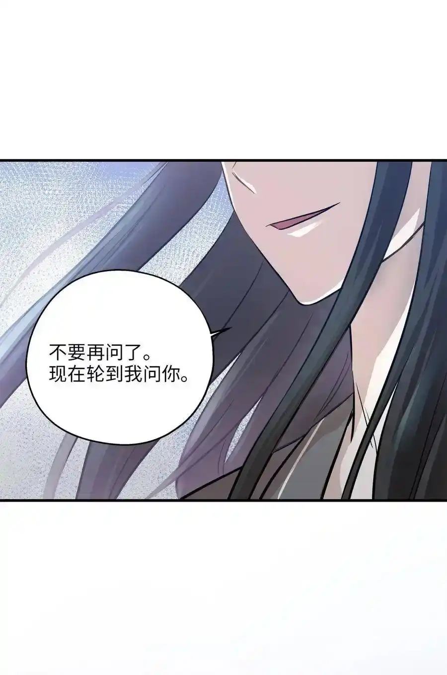《为喵人生》60 红丹的心思 第48页