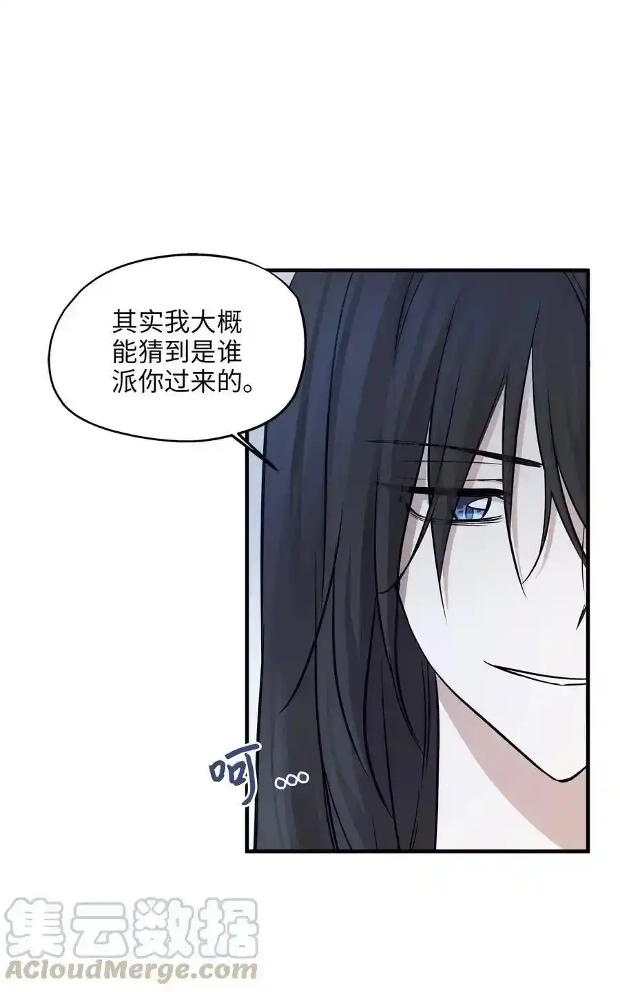 《为喵人生》60 红丹的心思 第52页