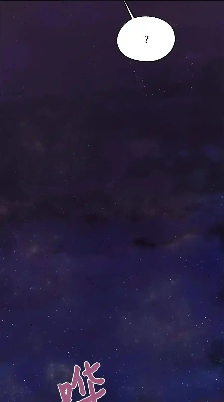 《为喵人生》60 红丹的心思 第21页
