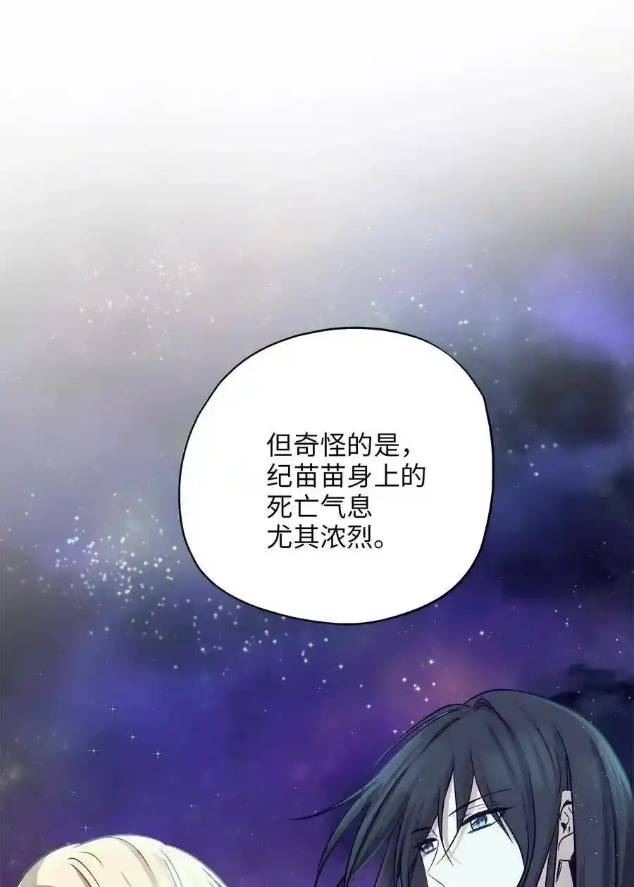 《为喵人生》60 红丹的心思 第45页