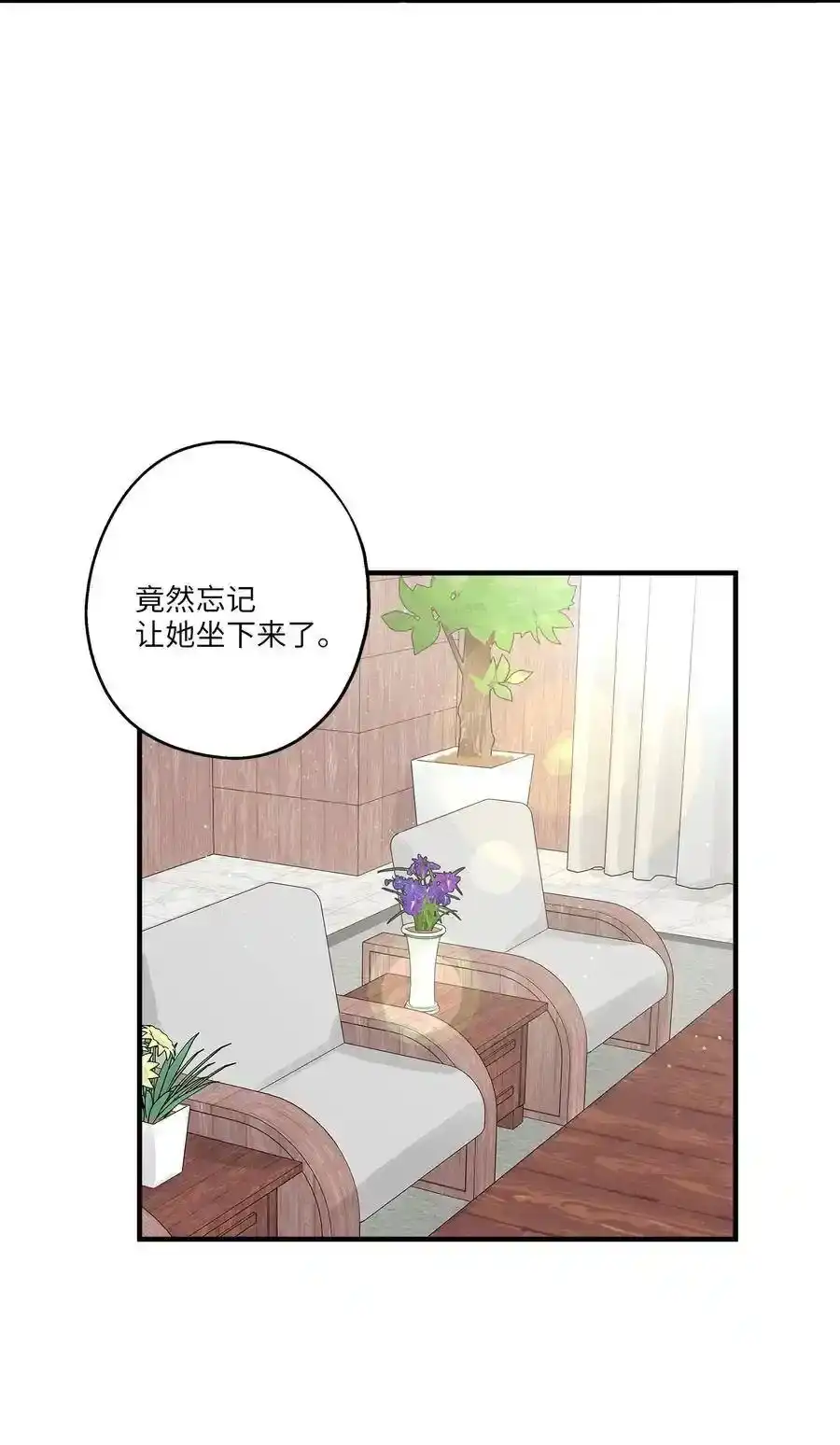 《为喵人生》61 总监的爆炸性发言 第32页