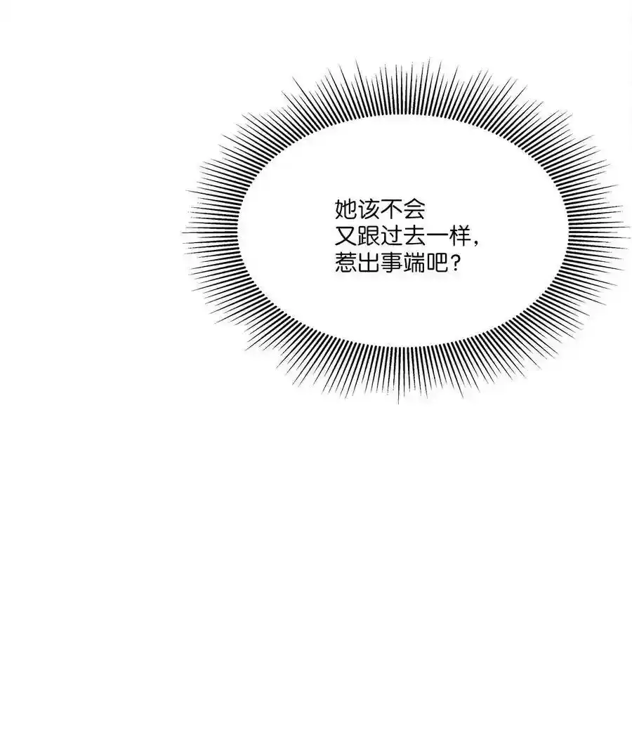 《为喵人生》61 总监的爆炸性发言 第42页