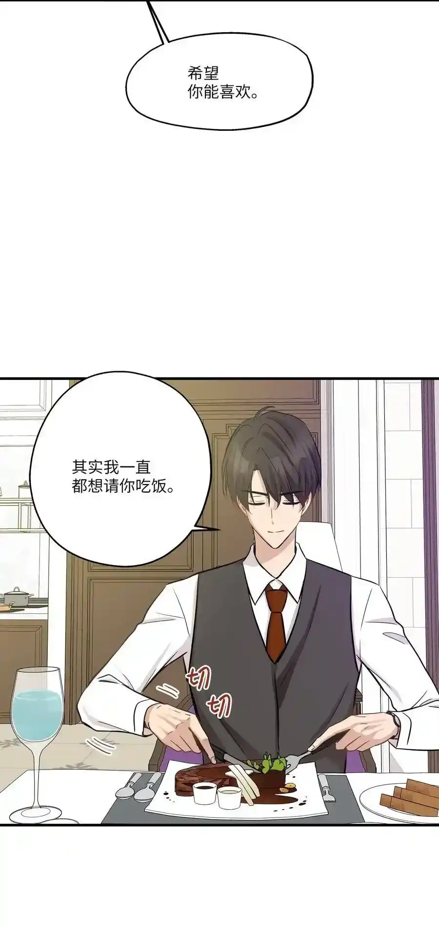 《为喵人生》61 总监的爆炸性发言 第47页