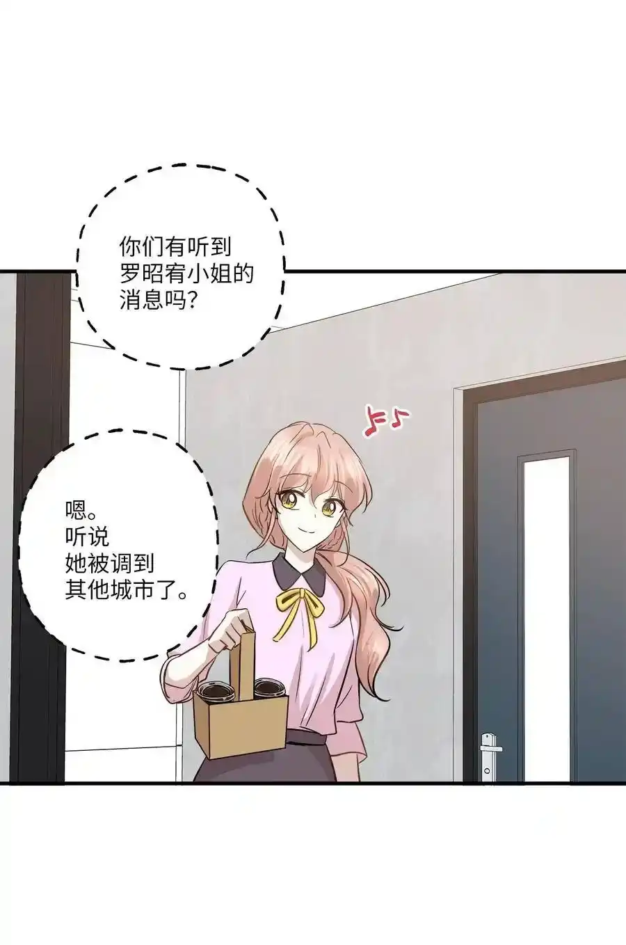 《为喵人生》61 总监的爆炸性发言 第39页