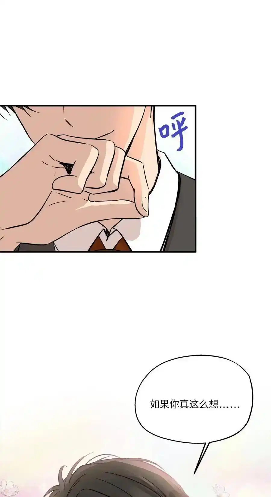 《为喵人生》61 总监的爆炸性发言 第56页