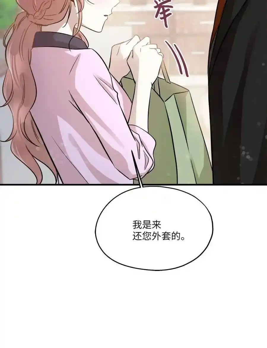 《为喵人生》61 总监的爆炸性发言 第14页