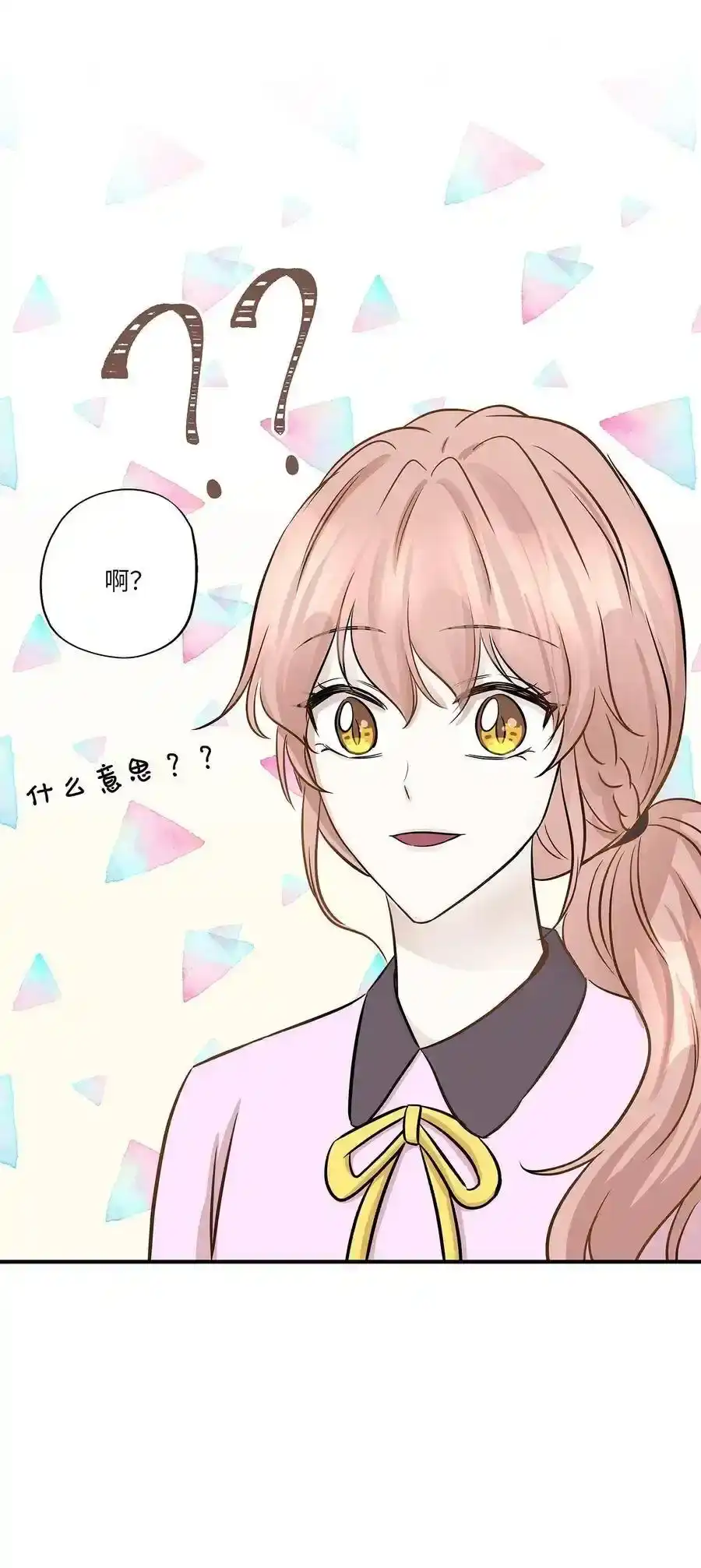 《为喵人生》61 总监的爆炸性发言 第2页