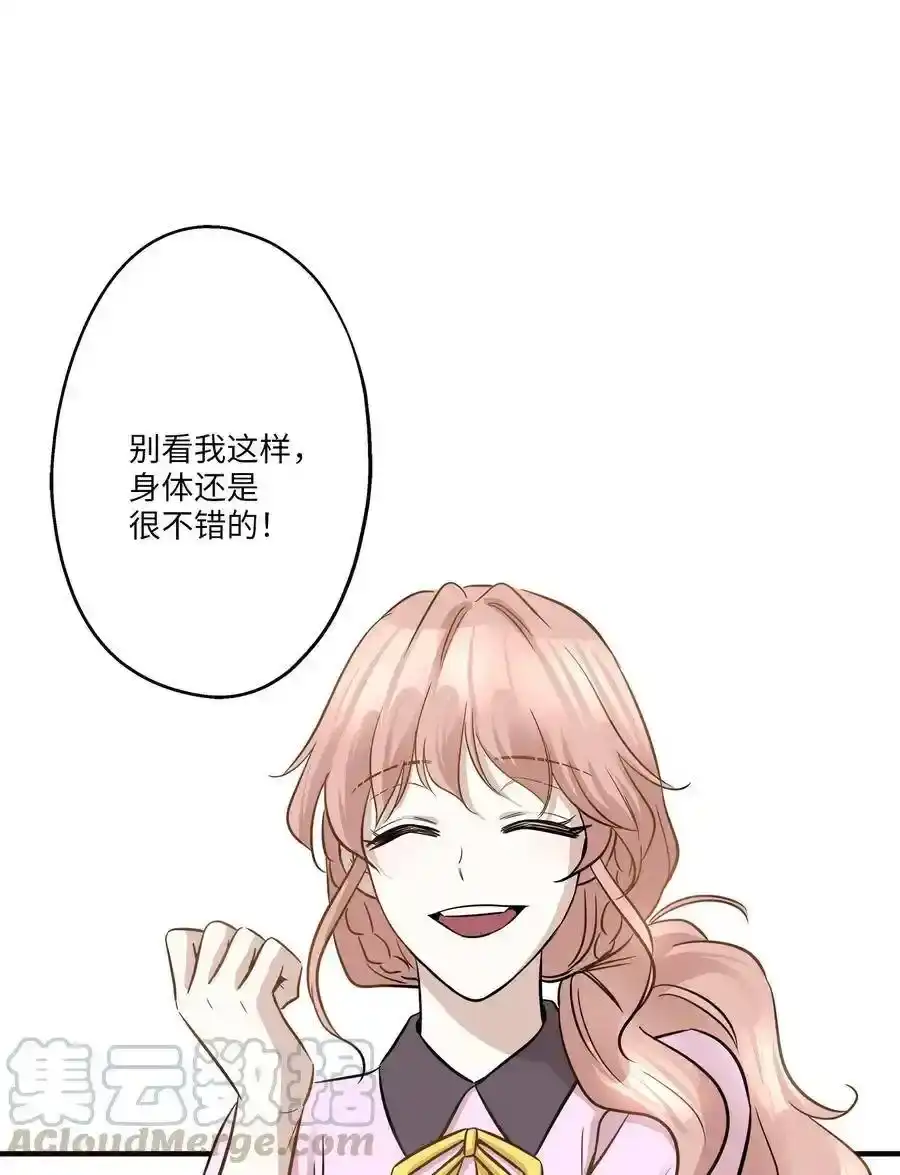 《为喵人生》61 总监的爆炸性发言 第19页