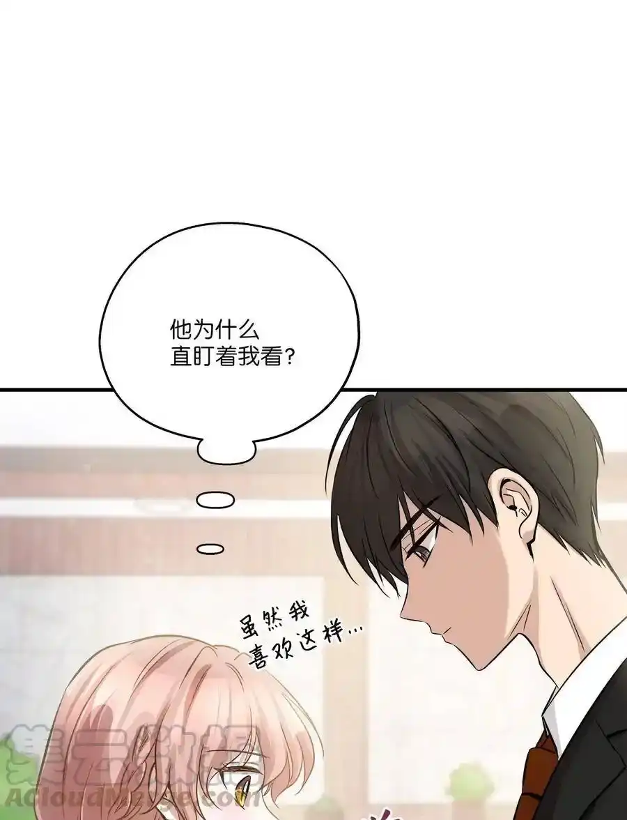 《为喵人生》61 总监的爆炸性发言 第13页