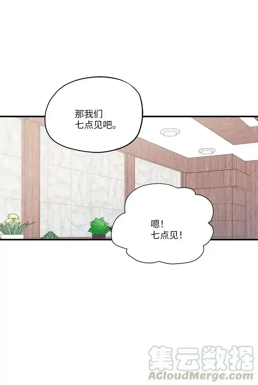 《为喵人生》61 总监的爆炸性发言 第28页