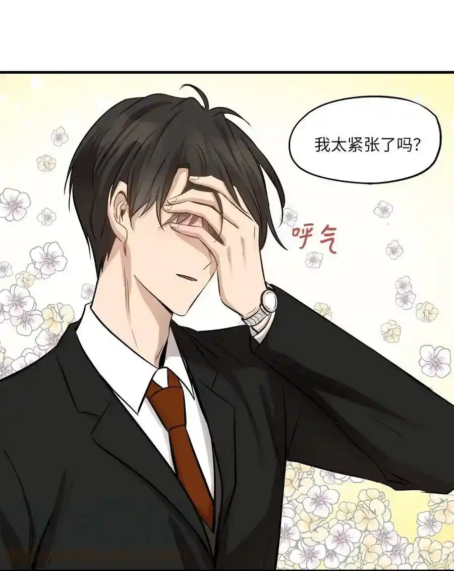 《为喵人生》61 总监的爆炸性发言 第31页
