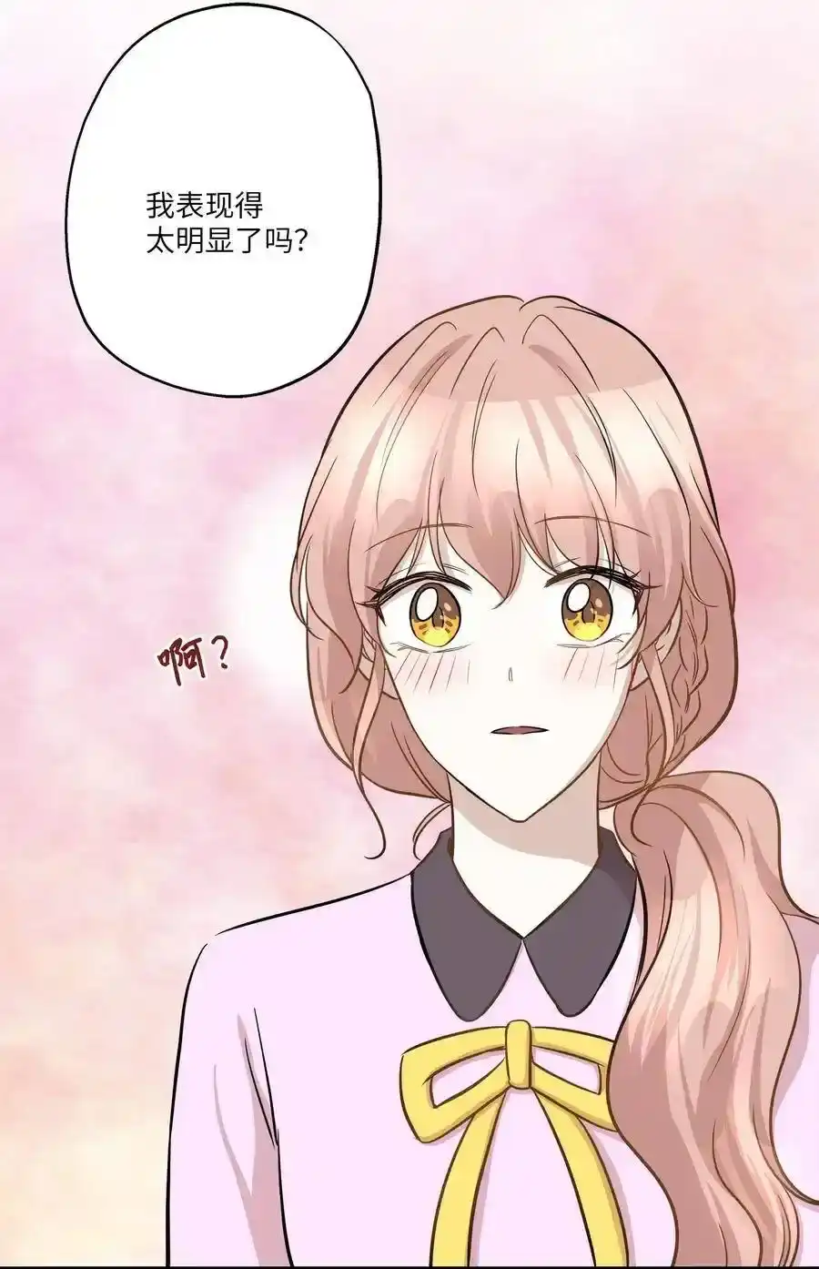 《为喵人生》61 总监的爆炸性发言 第66页