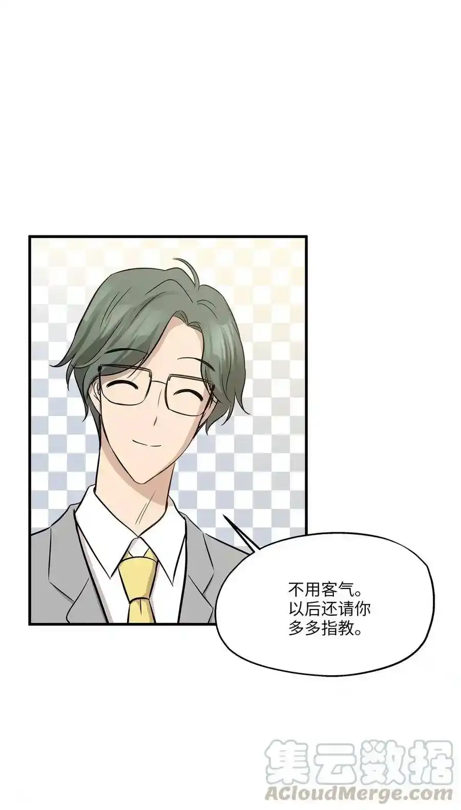 《为喵人生》61 总监的爆炸性发言 第1页