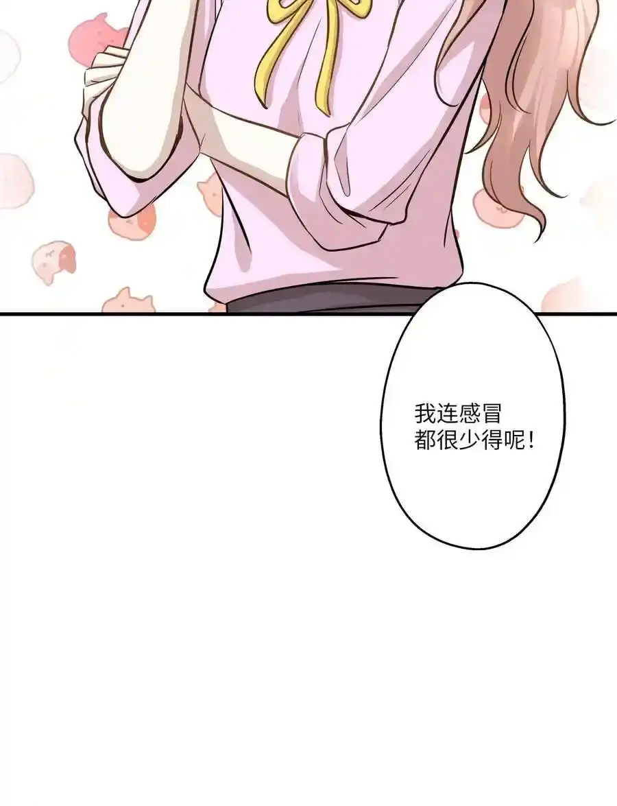 《为喵人生》61 总监的爆炸性发言 第20页