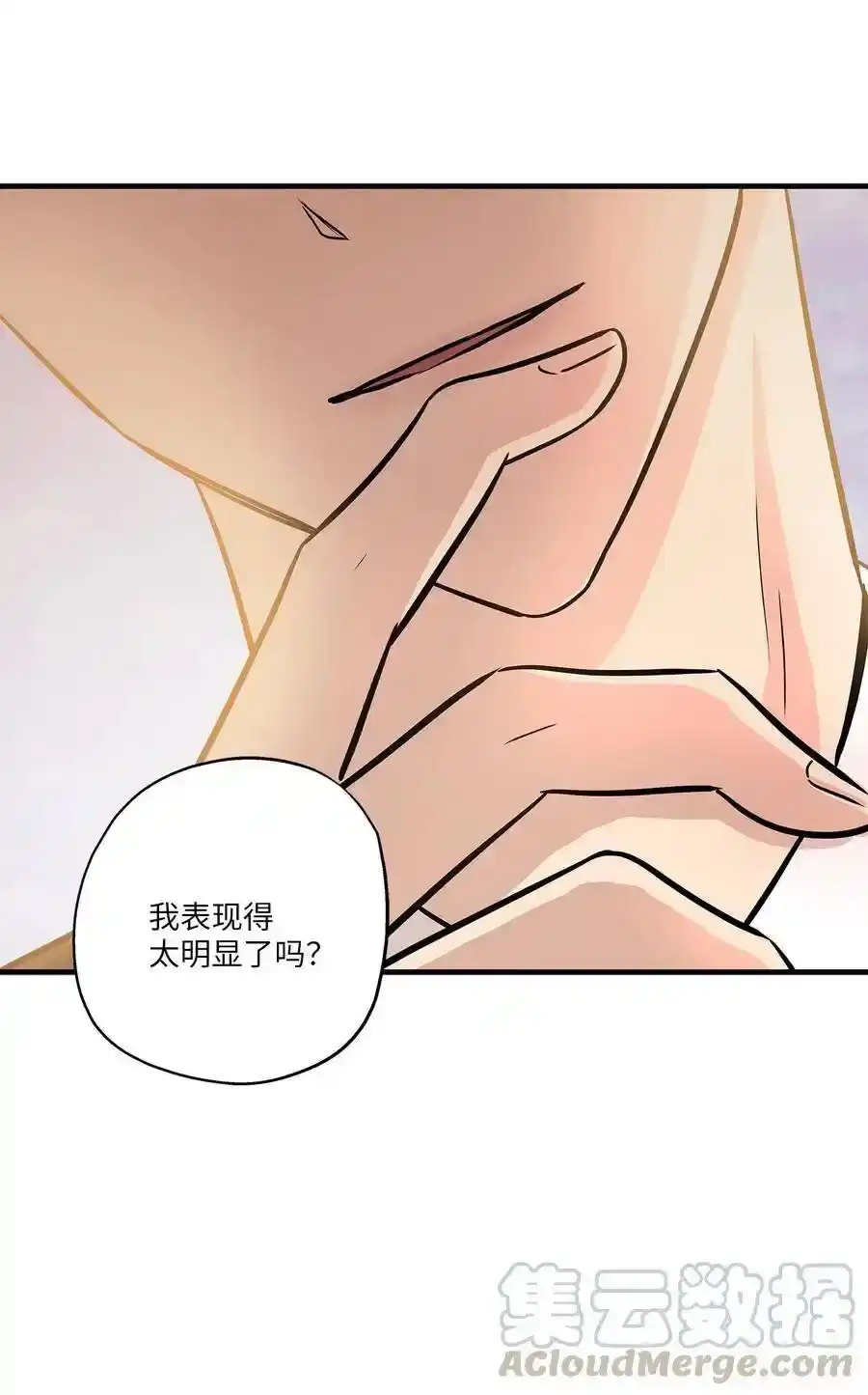 《为喵人生》62 真相大白 第1页