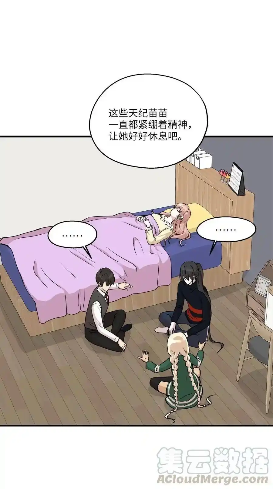 《为喵人生》62 真相大白 第43页