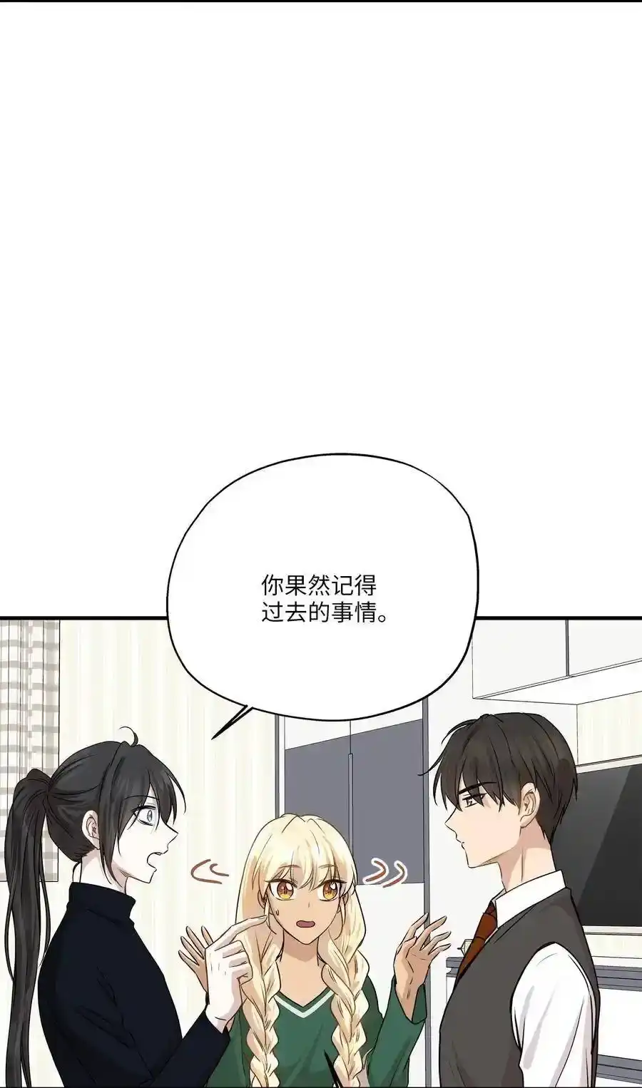 《为喵人生》62 真相大白 第41页