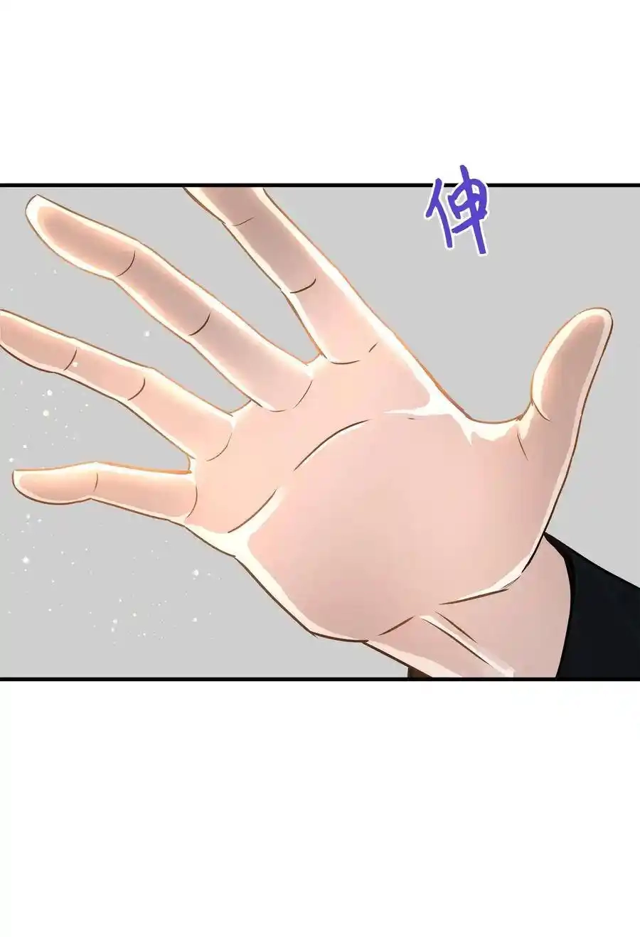 《为喵人生》62 真相大白 第33页