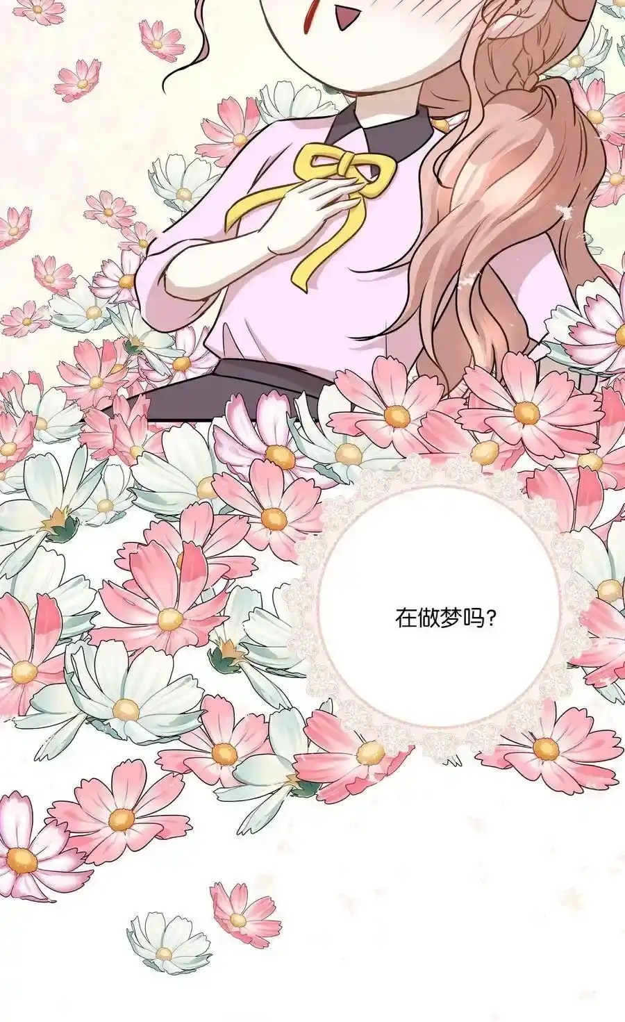 《为喵人生》62 真相大白 第14页