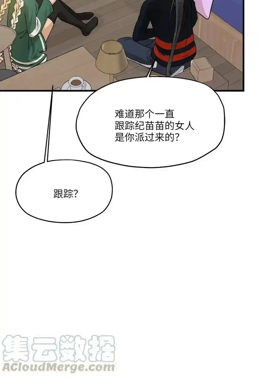 《为喵人生》62 真相大白 第37页