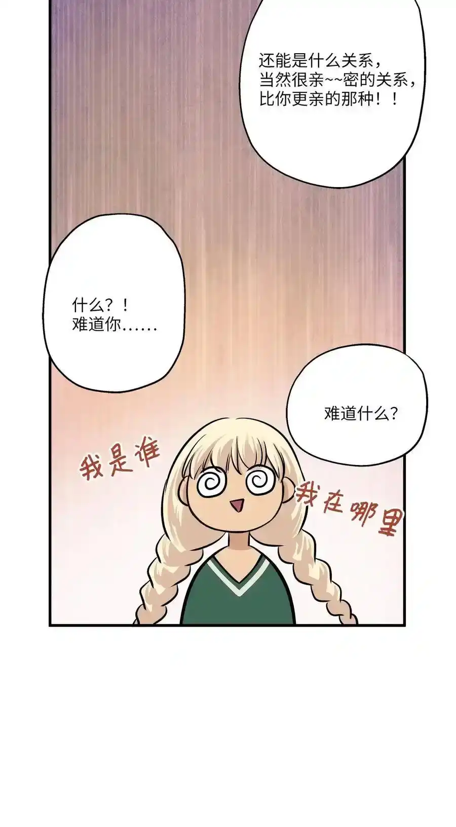 《为喵人生》62 真相大白 第60页