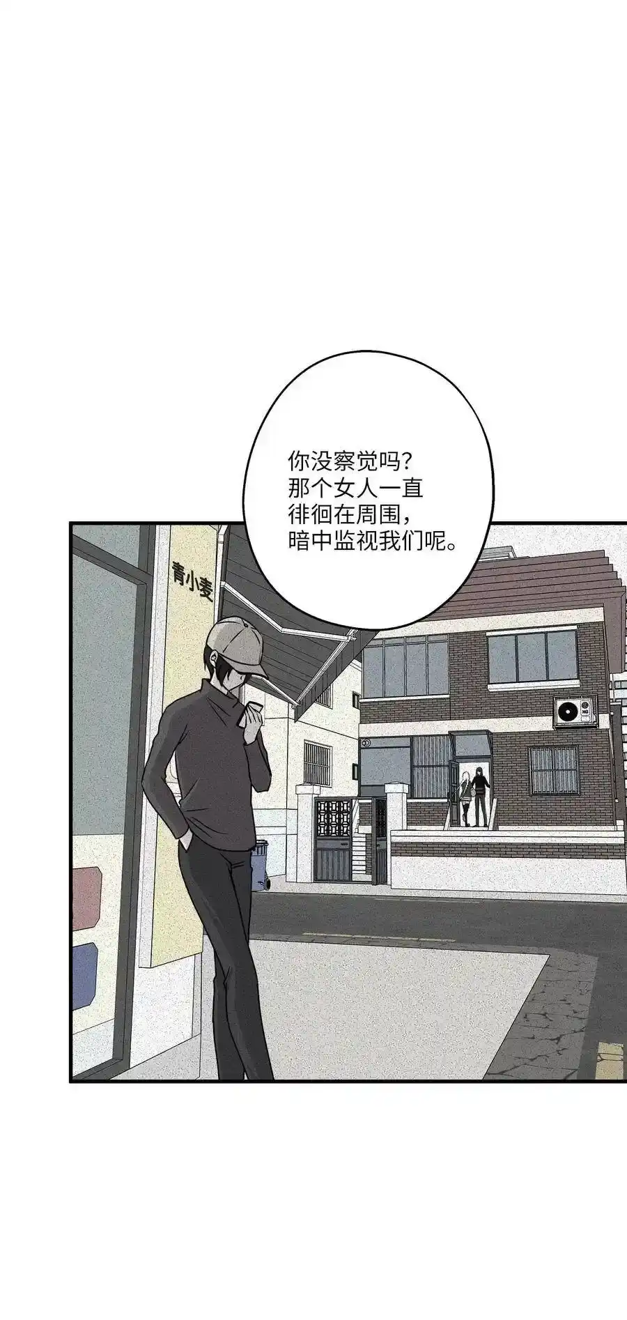 《为喵人生》62 真相大白 第38页
