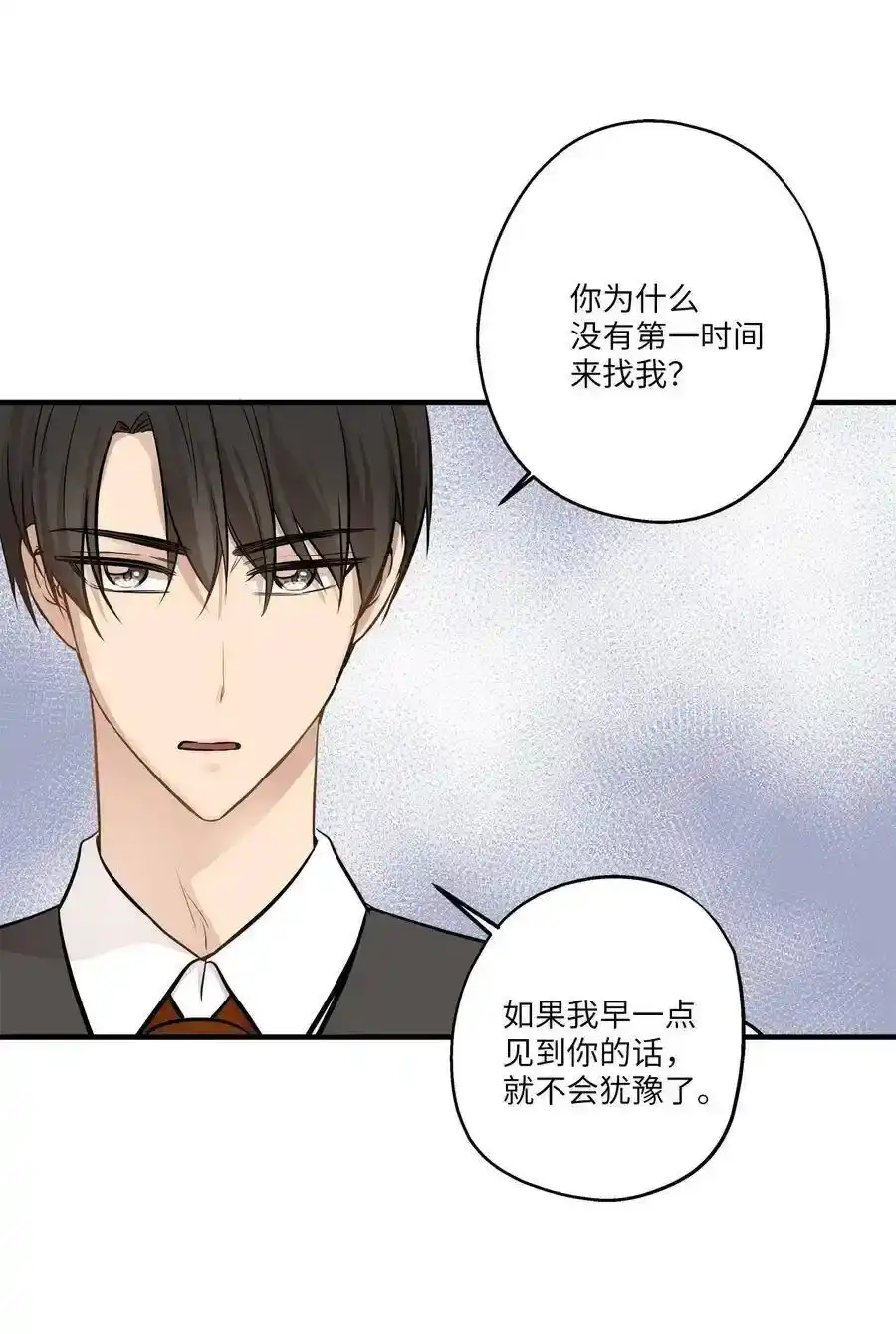 《为喵人生》62 真相大白 第54页