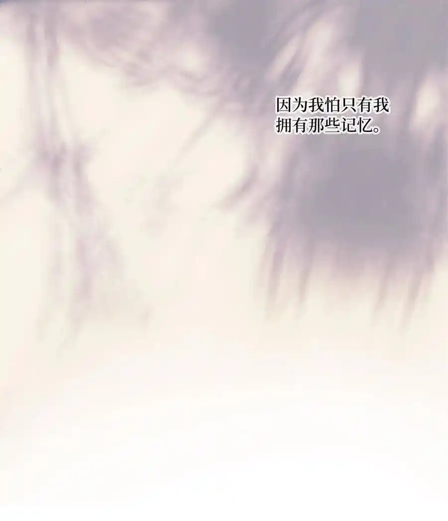 《为喵人生》62 真相大白 第51页
