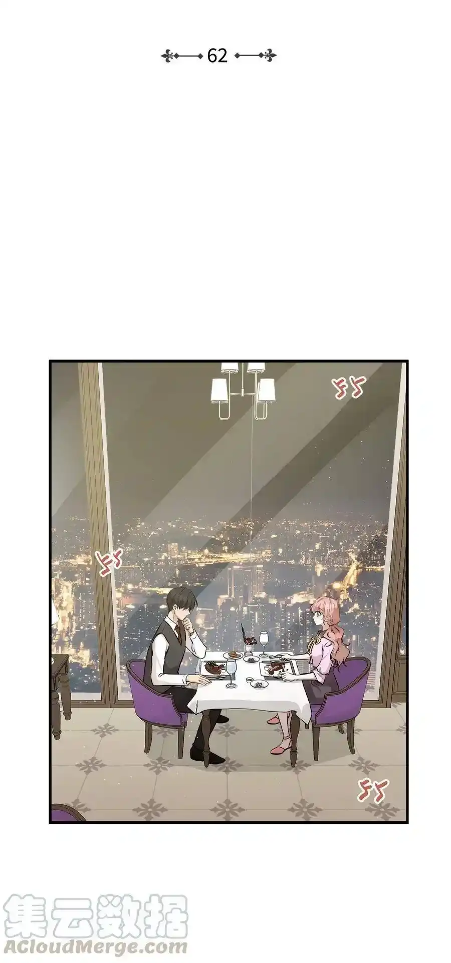 《为喵人生》62 真相大白 第7页
