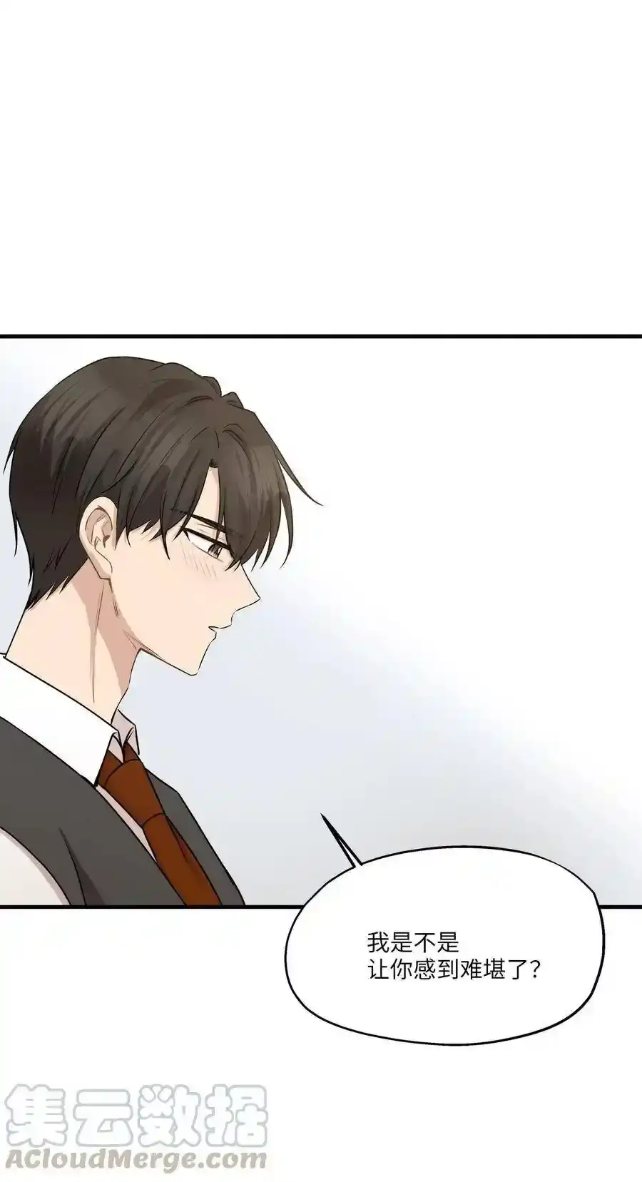 《为喵人生》62 真相大白 第10页